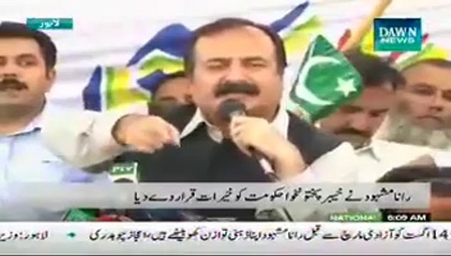 KPK Government Is ''Khairat'' From Nawaz Sharif To Imran Khan:- Rana Mashood
