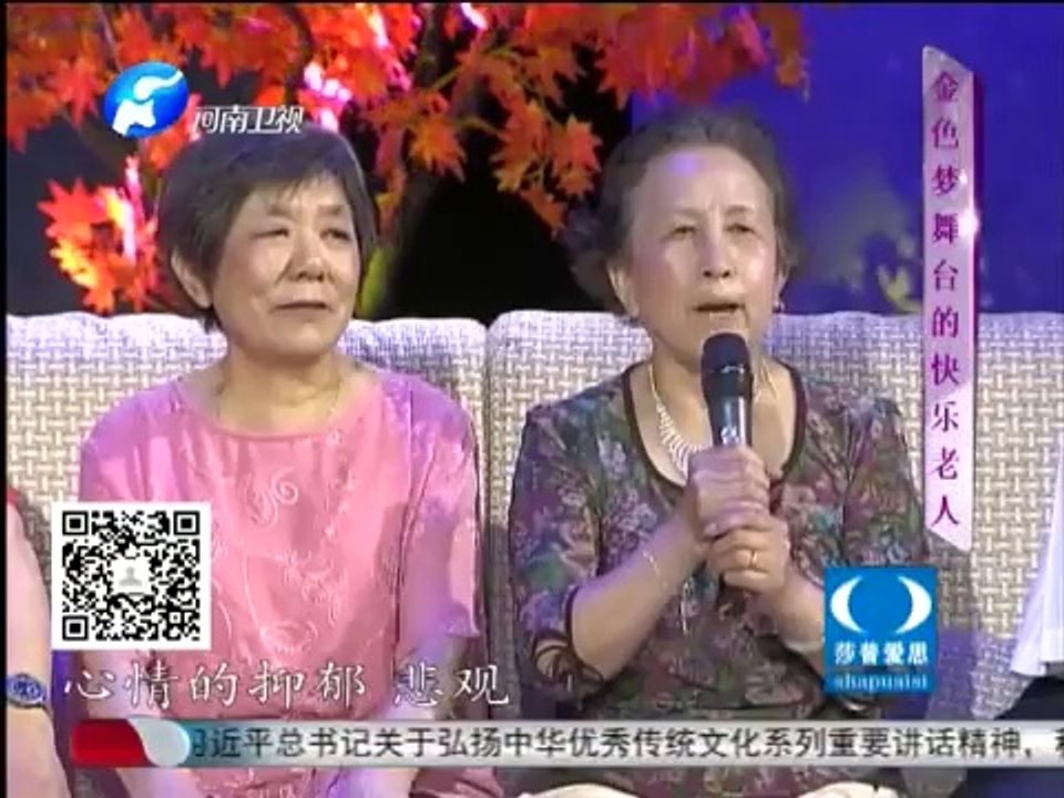 金色梦舞台 《金色梦舞台》 20140803 金色梦舞台的快乐老人