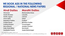 Public Notice Ads | Public Notice advertisement in newspaper | Bank Notice ads | Legal Notice ads | Property Notice ads