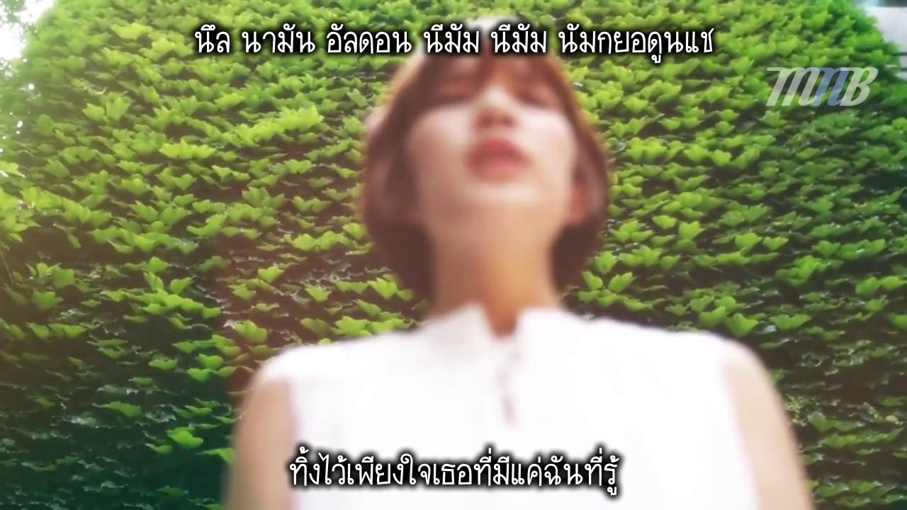 [MNB] Kim Na Young - 가끔 내가 (Sometimes) MV [THAI SUB]