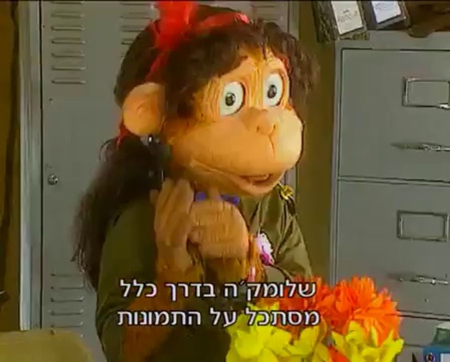 קופיקו - פרק 9 - החיילת במילואים