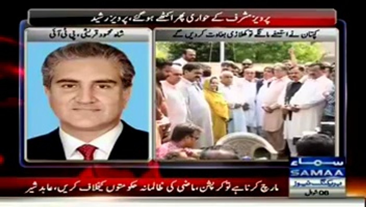 Shah Mehmood Qureshi And Sheikh Rasheed Reply To Pervaiz Rasheed