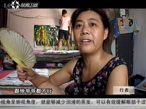 行者 我们这七年——换城 20140415