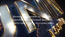 Трансформеры 4: Эпоха истребления высокое качество