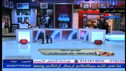 العلاج بالطاقه خرافه ام حقيقه 2-2