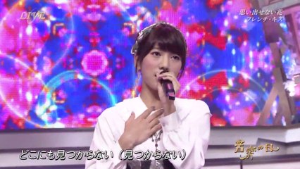 フレンチ·キス - 思い出せない花