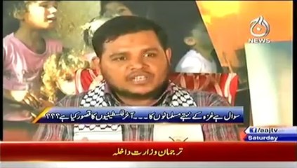 Sawal Hai Pakistan Ka (2nd August 2014) Har Pakistani Ki Falasteeni Musalmano Ke Saath