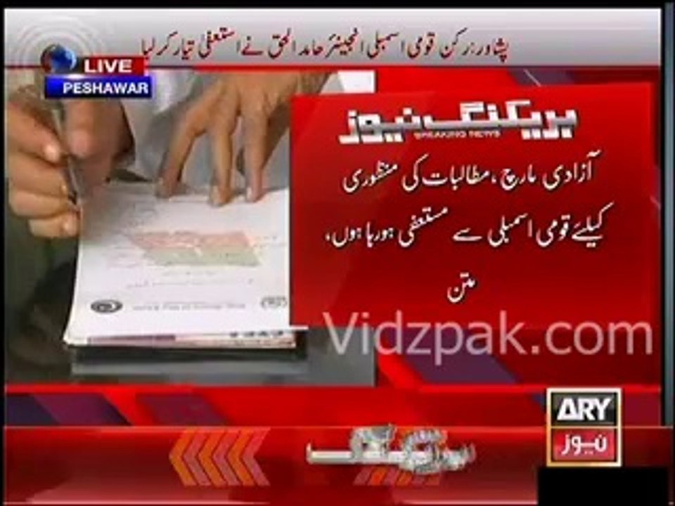 PTI MNA Hamid ul HAQ prepares his resignation , will present it before Parliamentary Party Session