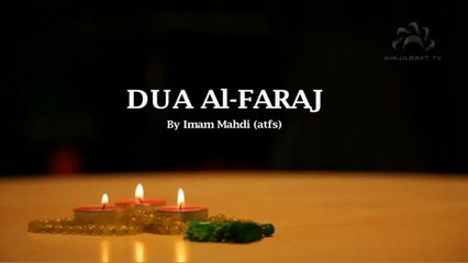 2_ Dua Al Faraj (Ilahi azuma) - ya imam e zaman-as
