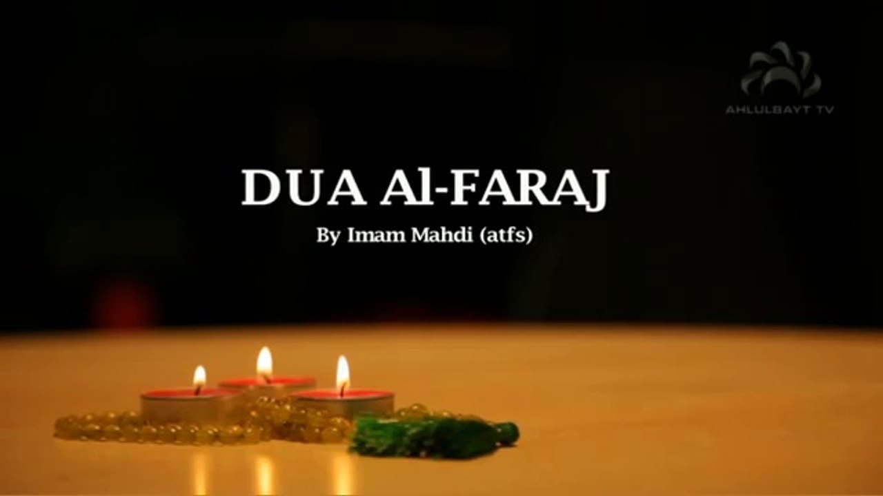 2_ Dua Al Faraj (Ilahi azuma) - ya imam e zaman-as