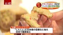 14 07 30 EX SJC　マクドナルド　豆腐ナゲット