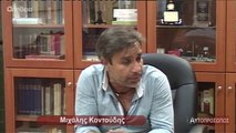 ΑΥΤΟΠΡΟΣΩΠΩΣ Μιχάλης Κοντούδης (Mixalis Kodoudis) 10-07-14