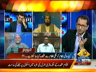 Awaam – 3rd August 2014