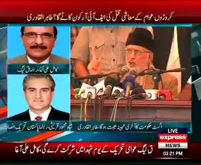 Tahir ul Qadari ke ellan par tajziya _03.08.2014 = time 4.00 PM