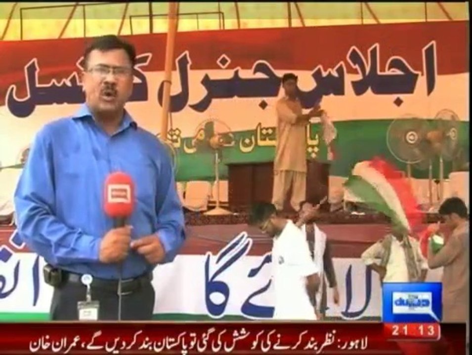 DailyNewsBullitan3Aug2014
