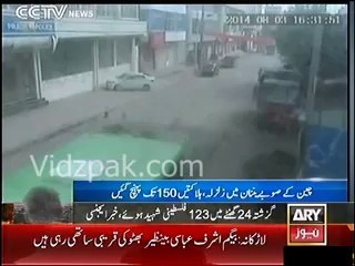 CCTV Footage of China Earthquake