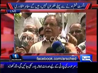 Ali Mohammad Khan message to Pervaiz Rasheed & Nawaz Sharif