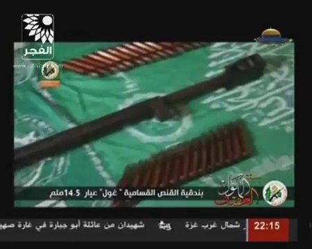 Hamas announces that Gaza made submachine gun,14.5 mm range killer 2 km