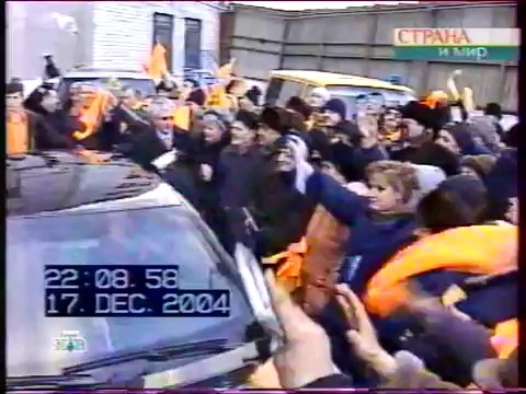 staroetv.su / Страна и мир (НТВ, 17.12.2004) Оранжевая революция на Украине