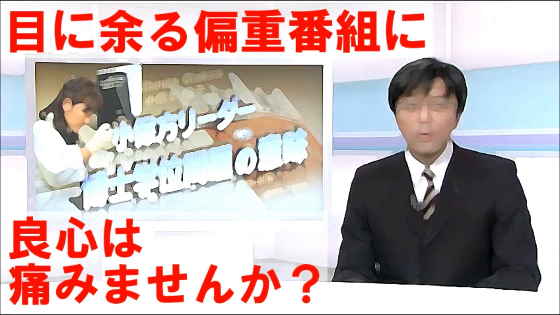 Nhk と 中村幸司 解説委員 は 小保方叩きの人権侵害を即刻やめて下さい 時論公論 笹井芳樹 大隅典子 小保方晴子 Nhk 毎日新聞 日本分子生物学会 動画 Dailymotion