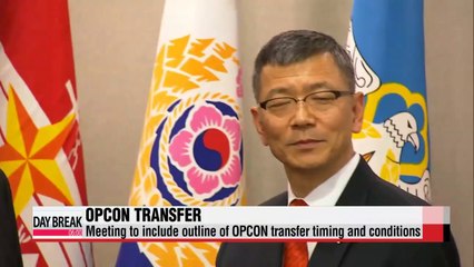 Korea and U.S. to hold meeting on OPCON transfer this week