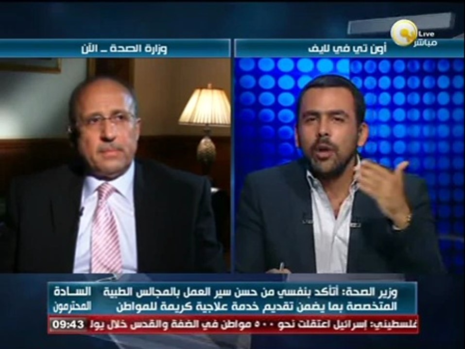 السادة المحترمون: كيفية تطوير المنظومة الصحية ف...