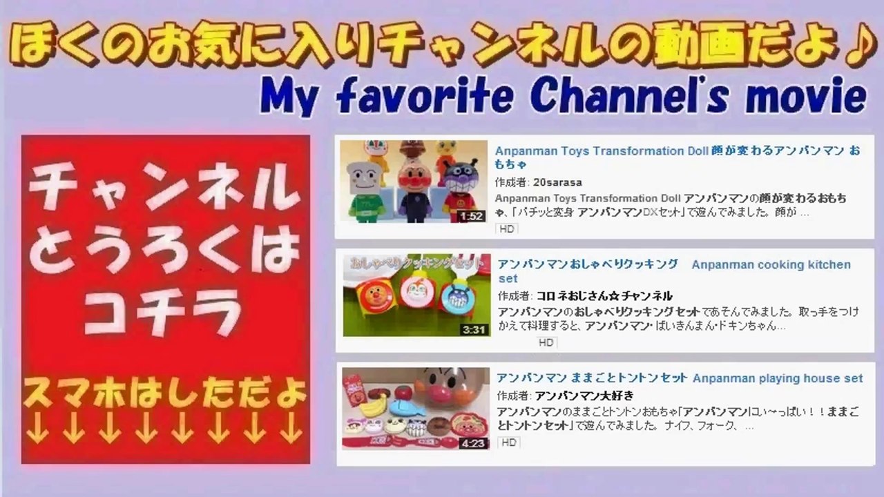 Anpanman Playing Kitchen アンパンマン おもちゃ アンパンマン号キッチン
