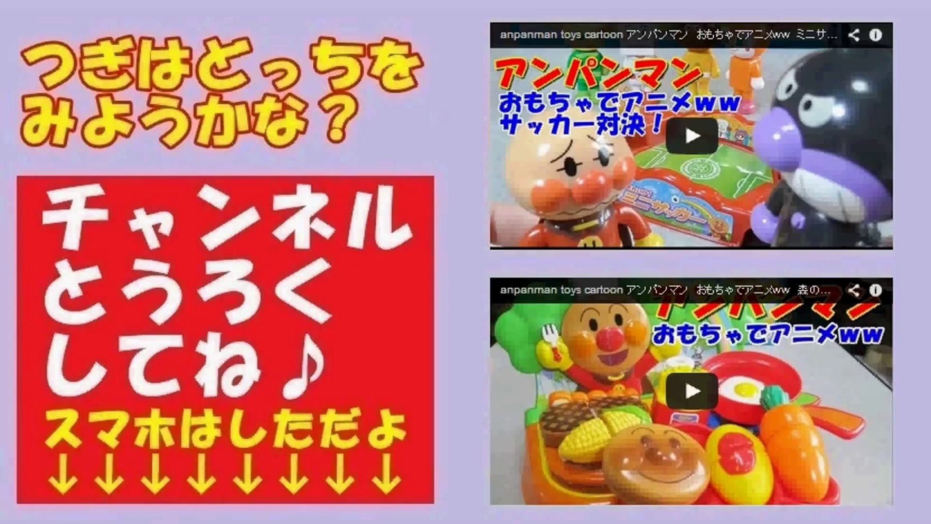 Anpanman Free Gift アンパンマン おもちゃ くるくるみずでっぽう Video Dailymotion