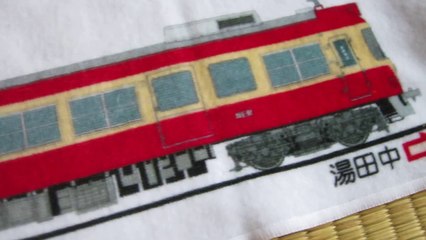 長野電鉄 2000系 D編成 タオル
