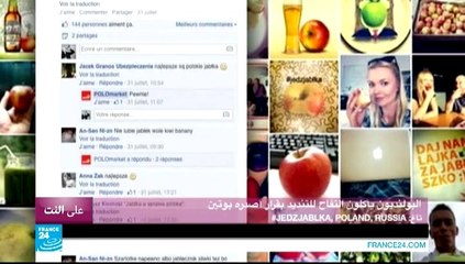 على النت - يأكلون التفاح للتنديد بقرار بوتين منع استيراده من بولندا !!