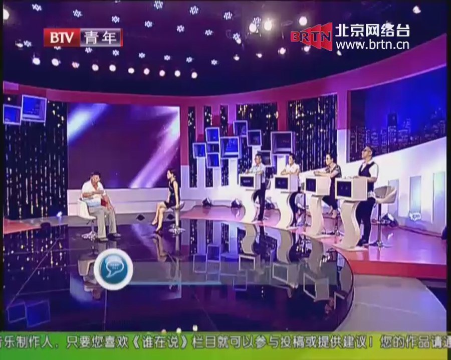 20140803 谁在说 2014-08-03