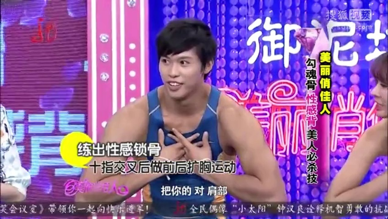 20140530 美丽俏佳人 小动作练出勾魂骨性感背 型男教练晒美人必杀技