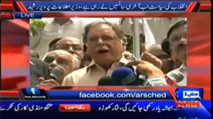 Pervez Rasheed on PTI Long March
