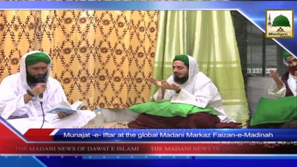 下载视频: News 23 July - Munajat e Iftar the global Madani Markaz Faizan e Madina (1)