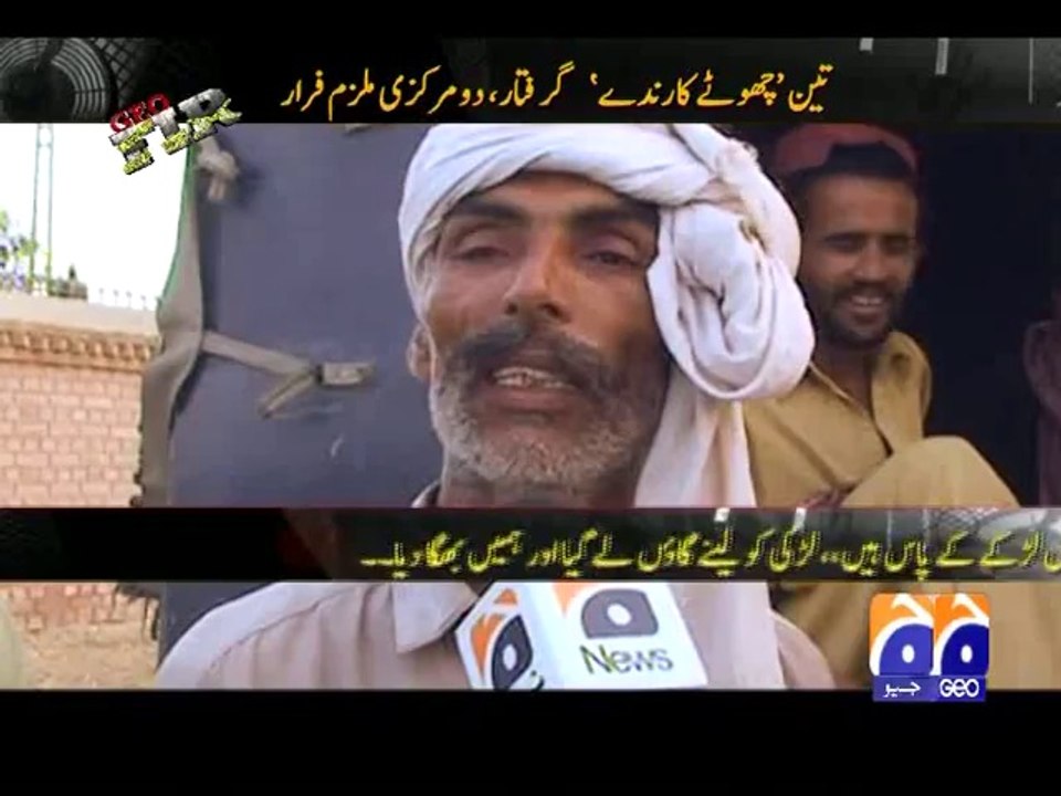 Geo FIR-04 Aug 2014-Part 3 Girl kidnapped and sold by mafia with Reenactment Part 03