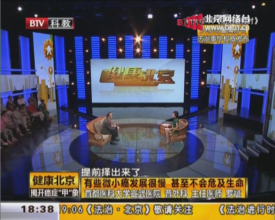 20140806 健康北京 2014-08-06