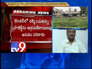 Ayyanna Patrudu Vs Ganta Srinivasa Rao