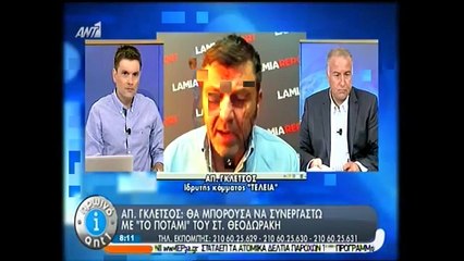 Γκλέτσος για συνεργασία με κόμματα