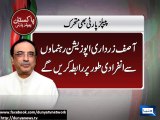 Dunya news-PPP decides to contact all opposition parties in the prevailing political situation