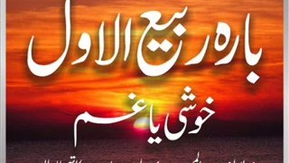 Maulana Abdul Majeed Nadeem - 12 Rabi ul Awwal Khoshi Ya Gham (Part 2)