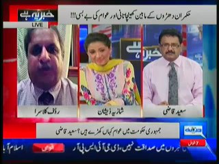Imran Khan Has No Choice But To Go For Azadi March:- Rauf Klasra