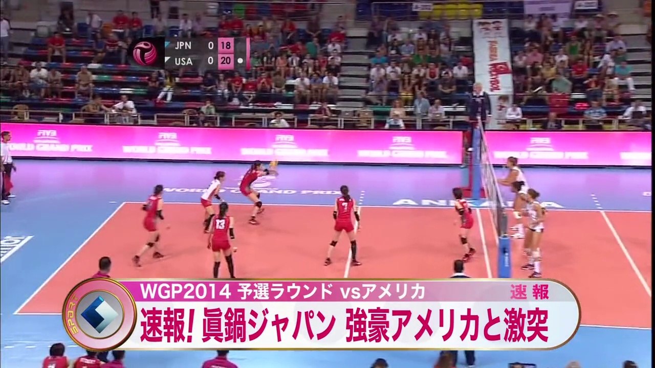 News 2014/8/3 (WGP2014pr JPN vs USA)