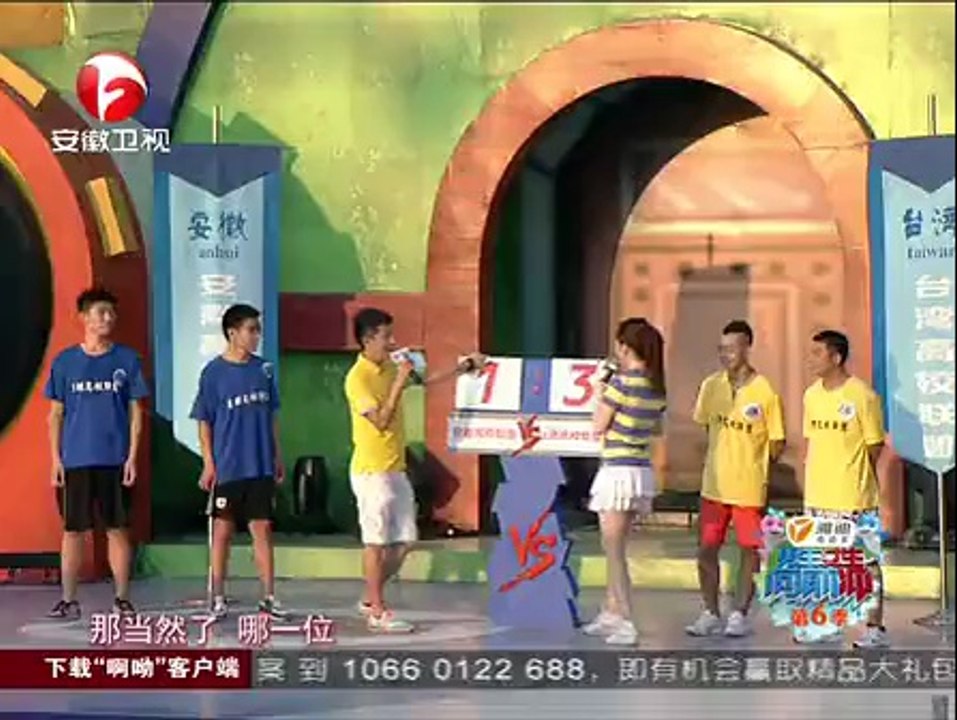 男生女生向前冲第六季 男生女生向前冲 140804
