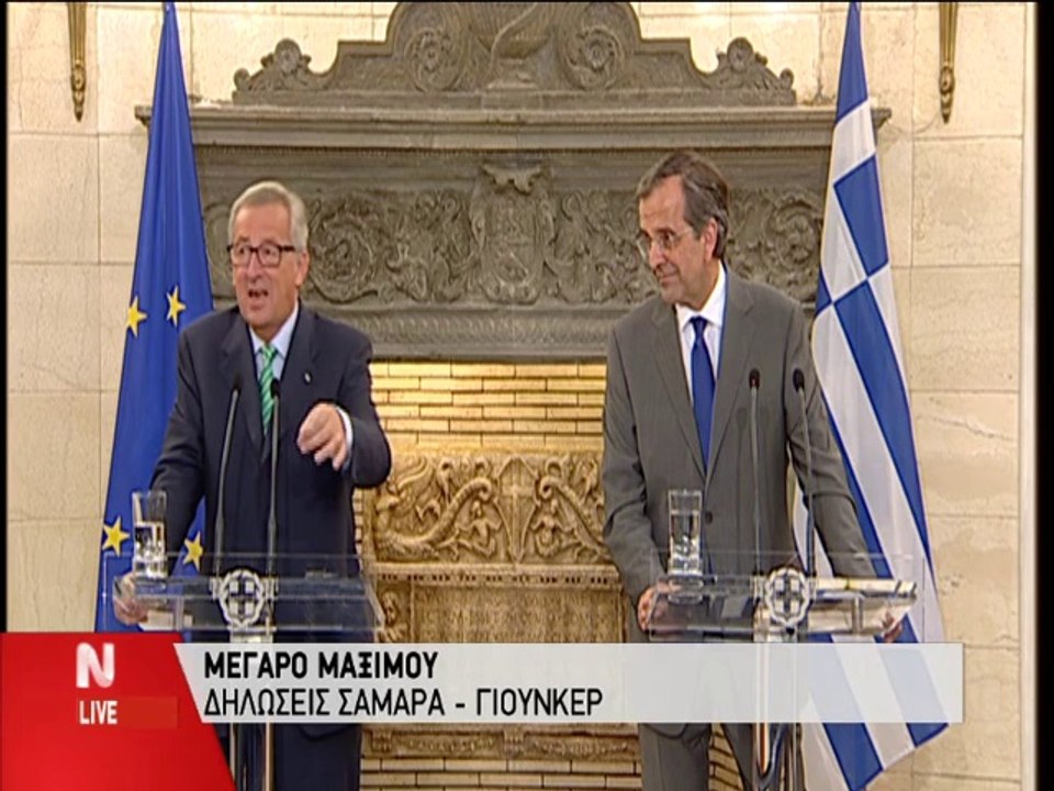 Συνέντευξη Σαμαρά - Γιούνκερ