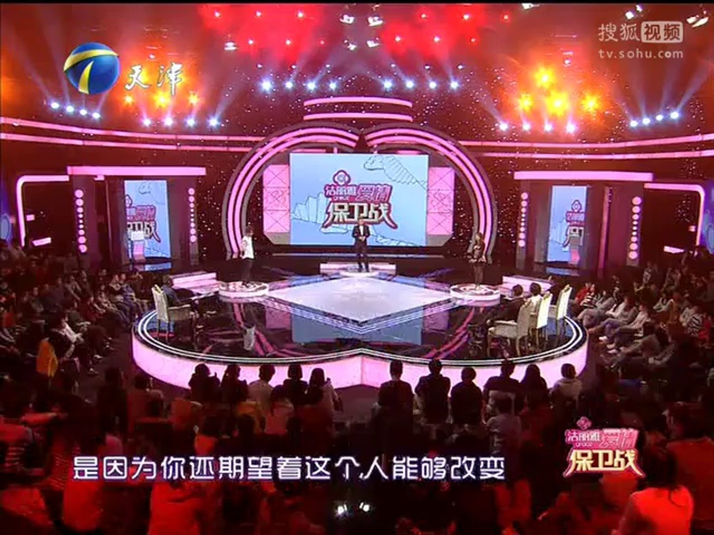 20140108 爱情保卫战 无业男赌博下跪求原谅 男嘉宾脚踏N船遭狠批