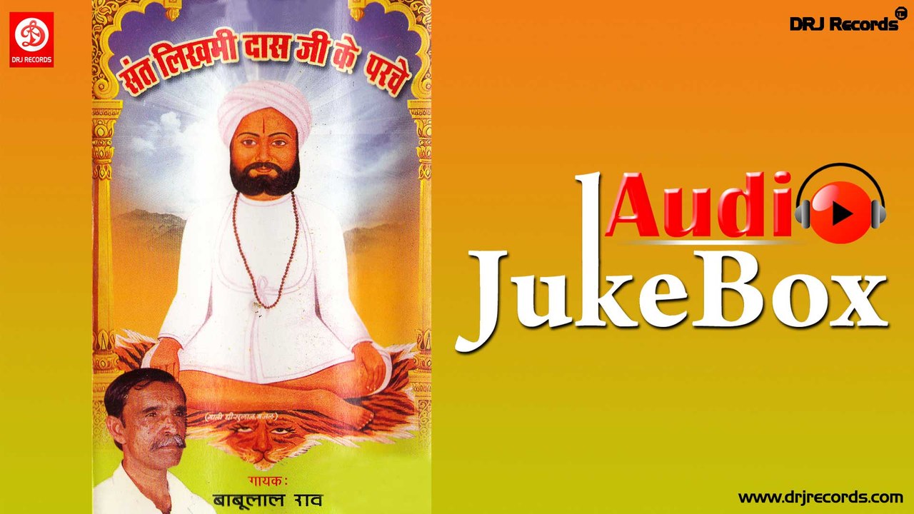 Sant Likhmi Daas Ji Ke Parche | Full Audio Songs Jukebox | Rajasthani Bhajan | Babulal Rav