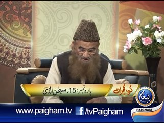 Noor e Quran EP15