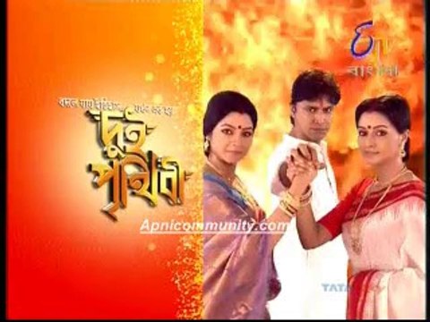 Dui Prithibi (etv bangla) -4th August-2014_chunk_1