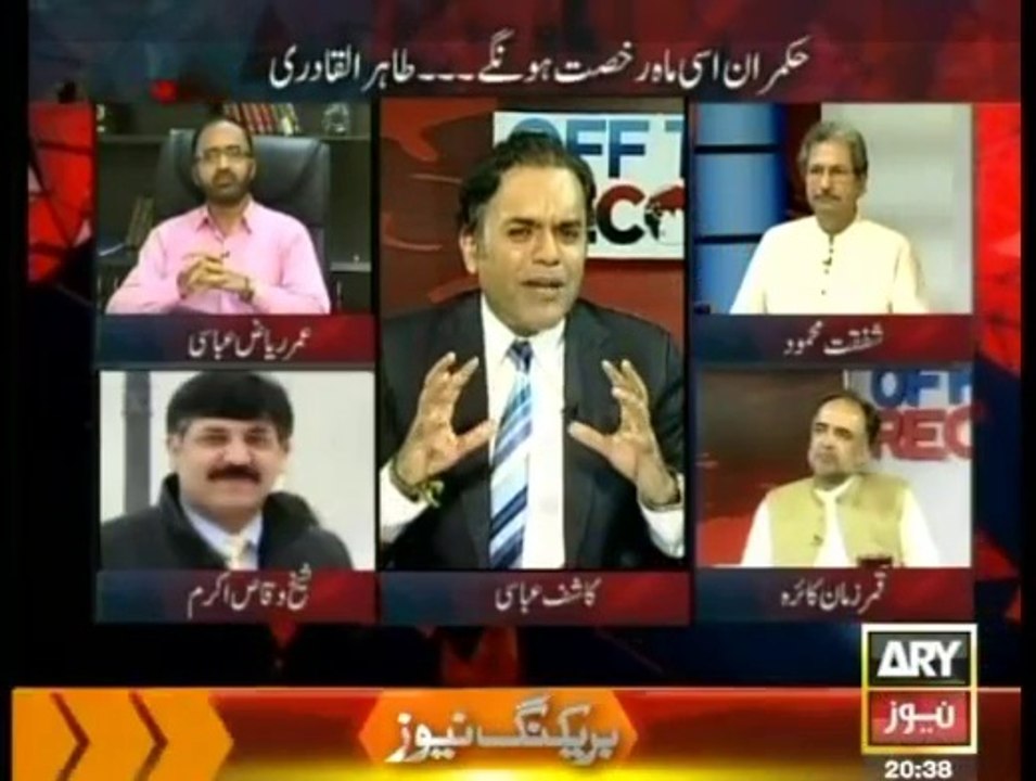 OffTheRecord4Aug2014