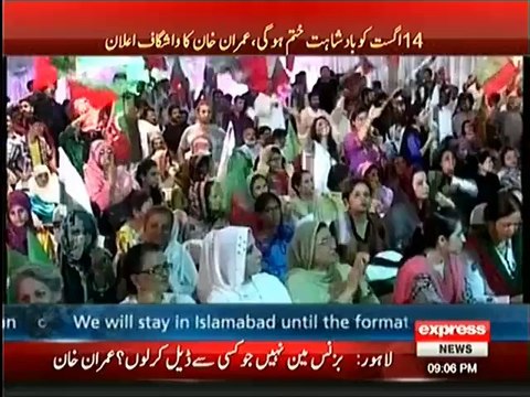 PTI Chairman Imran Khan Threatens PM Nawaz Sharif and Punjab Police